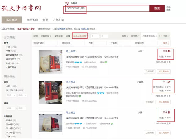 测试倒卖二手书项目 网赚 闲鱼 读书 好文分享 第5张 测试倒卖二手书项目 网赚 闲鱼 读书 好文分享 第5张