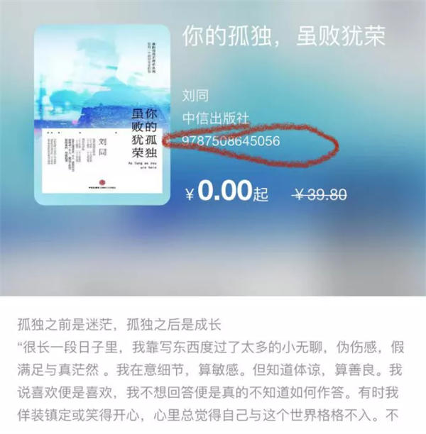 测试倒卖二手书项目 网赚 闲鱼 读书 好文分享 第6张 测试倒卖二手书项目 网赚 闲鱼 读书 好文分享 第6张