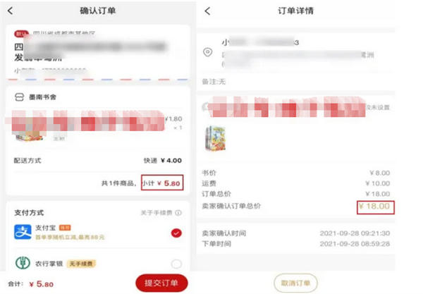 测试倒卖二手书项目 网赚 闲鱼 读书 好文分享 第10张 测试倒卖二手书项目 网赚 闲鱼 读书 好文分享 第10张