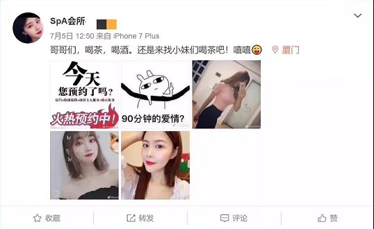 美女不卖茶叶，改卖淫了！