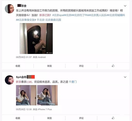 美女不卖茶叶，改卖淫了！