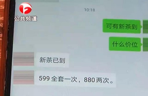 美女不卖茶叶，改卖淫了！