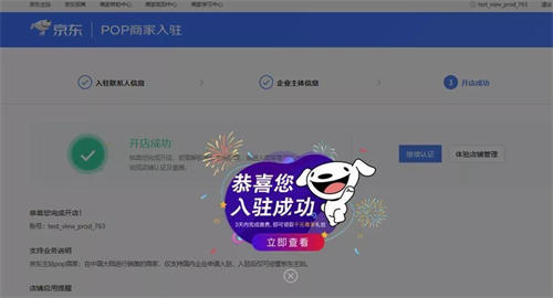 聊一聊今年京东入驻京东运营 京东 好文分享 第2张 聊一聊今年京东入驻京东运营 京东 好文分享 第2张