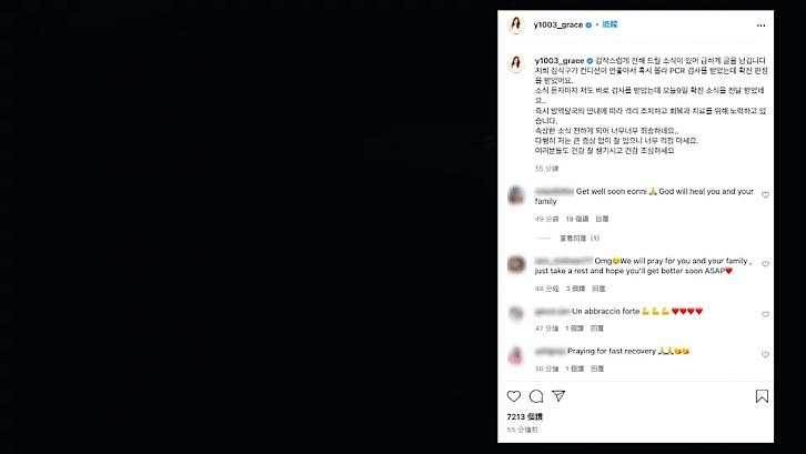 尹恩惠确诊新冠肺炎！本人亲曝身体状况