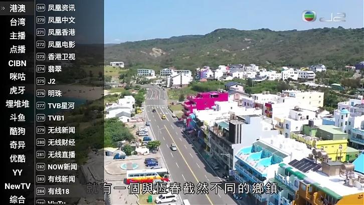 星火直播海外版,8000+港澳台海外频道