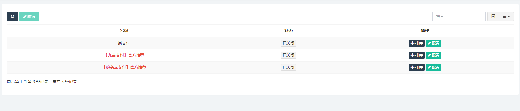 源商城V1.1版本-最专业的虚拟产品销售平台程序 源商城V1.1版本-最专业的虚拟产品销售平台程序