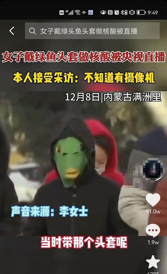 出镜央视绿鱼头本人再发声_确实是男孩