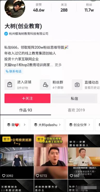 实战引流方法,每天稳定在引流平台100＋