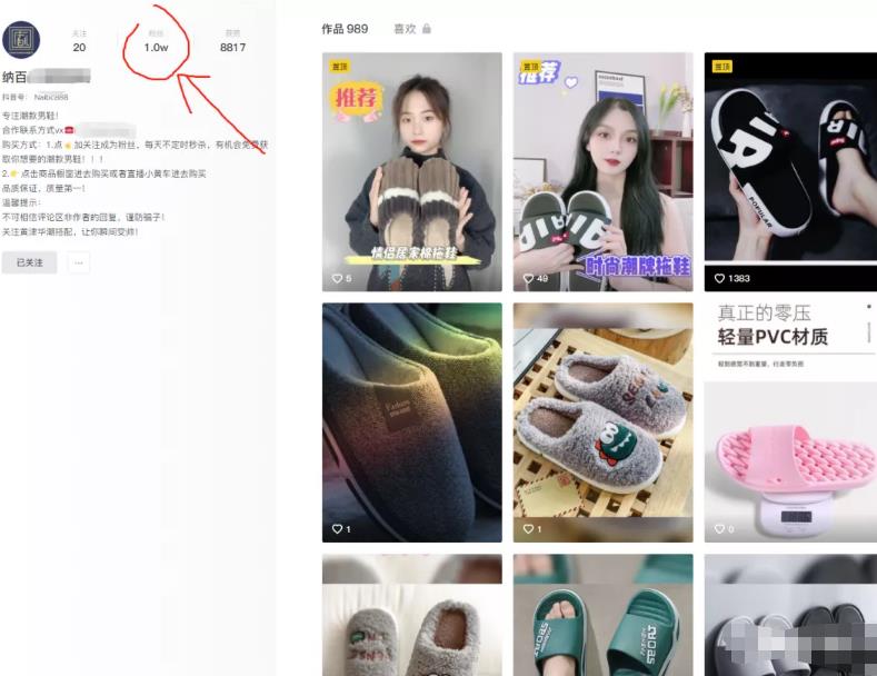 一个一万粉的抖音图文号就能变现4.5万