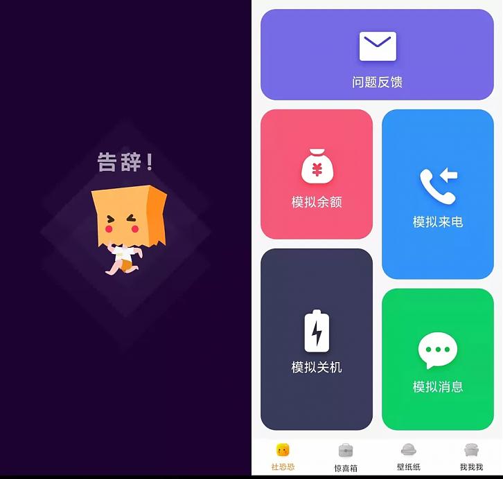 社恐快跑App它能让你拥有“社交牛B证 社恐快跑App它能让你拥有“社交牛B证