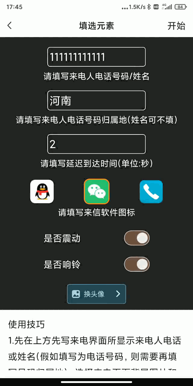 社恐快跑App它能让你拥有“社交牛B证 社恐快跑App它能让你拥有“社交牛B证