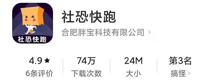社恐快跑App它能让你拥有“社交牛B证 社恐快跑App它能让你拥有“社交牛B证