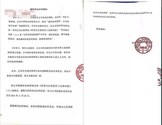 热搜第一！自称遭“性侵”后，阿里女员工被开除