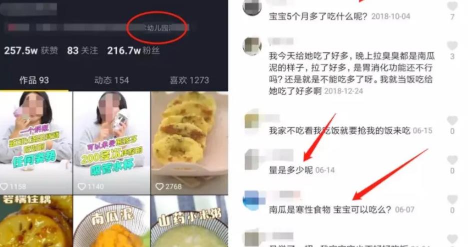 宝妈副业赚钱项目:做儿童辅食月入5000+