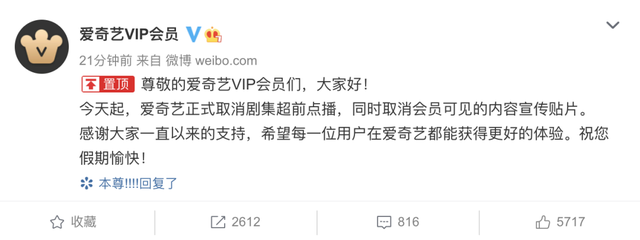 爱奇艺会员又涨价啦！你还会续费吗？