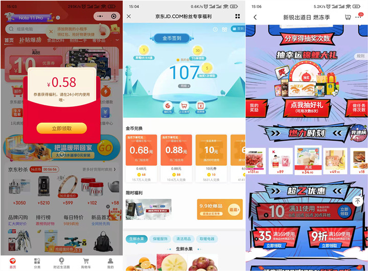 京东Plus用户领满11减10元优惠券_可0.01撸实物