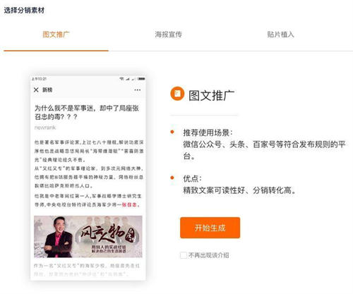 分解小说分销赚钱的6个方式 知识付费 赚钱 经验心得 第4张 分解小说分销赚钱的6个方式 知识付费 赚钱 经验心得 第4张