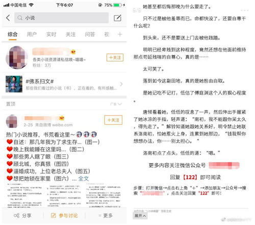 分解小说分销赚钱的6个方式 知识付费 赚钱 经验心得 第5张 分解小说分销赚钱的6个方式 知识付费 赚钱 经验心得 第5张