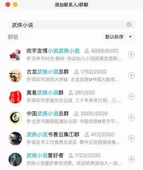 分解小说分销赚钱的6个方式 知识付费 赚钱 经验心得 第7张 分解小说分销赚钱的6个方式 知识付费 赚钱 经验心得 第7张