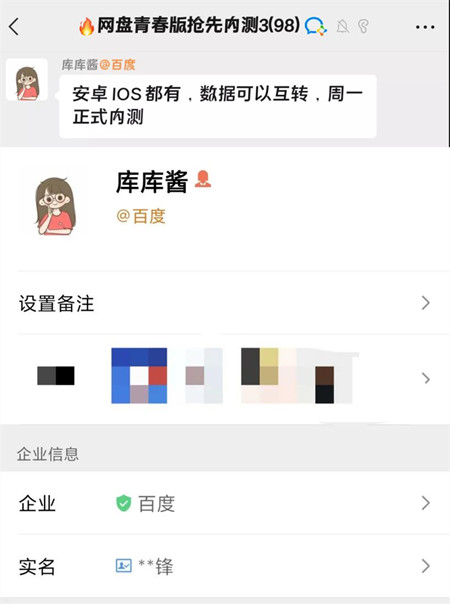 不限速！百度网盘新版本来了