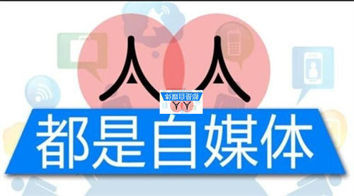 2021年做自媒体的年终总结 自媒体 好文分享 第2张