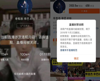 辛巴把快手给告了：理由是不给流量 网红 快手 微新闻 第2张