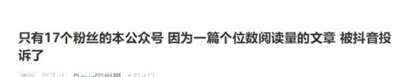 短视频会让普通人变得更普通吗 ? 创业 版权侵权 短视频 经验心得 第3张 短视频会让普通人变得更普通吗 ? 创业 版权侵权 短视频 经验心得 第3张