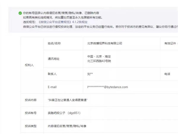 短视频会让普通人变得更普通吗 ? 创业 版权侵权 短视频 经验心得 第2张 短视频会让普通人变得更普通吗 ? 创业 版权侵权 短视频 经验心得 第2张