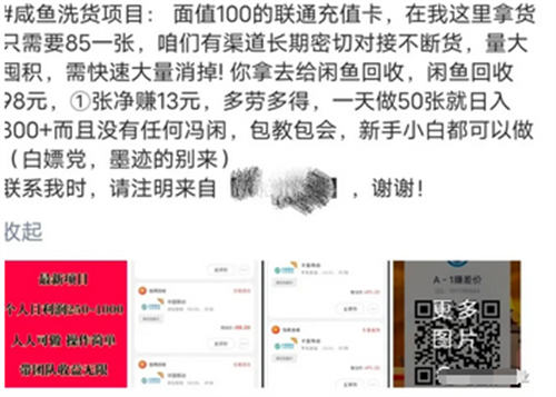 拆解闲鱼电话卡回收项目 精彩评论 闲鱼 好文分享 第1张 拆解闲鱼电话卡回收项目 精彩评论 闲鱼 好文分享 第1张