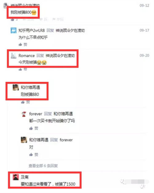 拆解闲鱼电话卡回收项目 精彩评论 闲鱼 好文分享 第4张 拆解闲鱼电话卡回收项目 精彩评论 闲鱼 好文分享 第4张