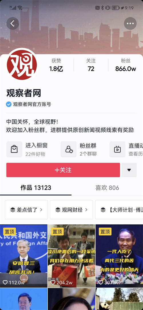 【纯干货】抖音排名算法解析 SEO 抖音 经验心得 第1张 【纯干货】抖音排名算法解析 SEO 抖音 经验心得 第1张