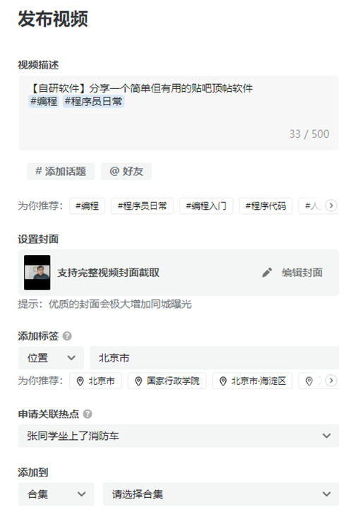 【纯干货】抖音排名算法解析 SEO 抖音 经验心得 第2张 【纯干货】抖音排名算法解析 SEO 抖音 经验心得 第2张