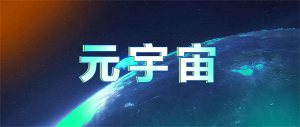元宇宙十大潜力龙头公司名单 元宇宙 好文分享 第1张