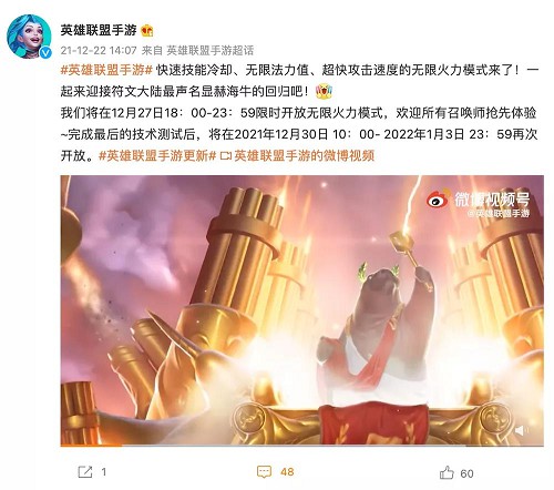 《英雄联盟手游》无限火力来了！