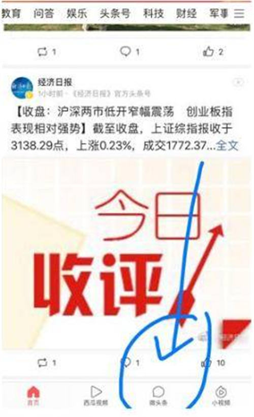 如何用微头条成交客户 引流 经验心得 第1张 如何用微头条成交客户 引流 经验心得 第1张