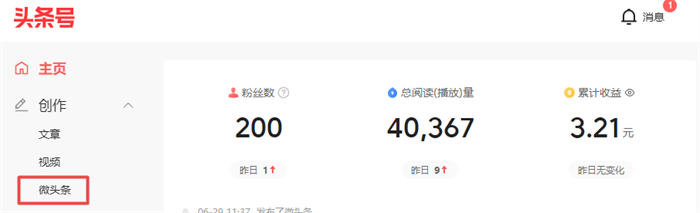 如何用微头条成交客户 引流 经验心得 第2张 如何用微头条成交客户 引流 经验心得 第2张