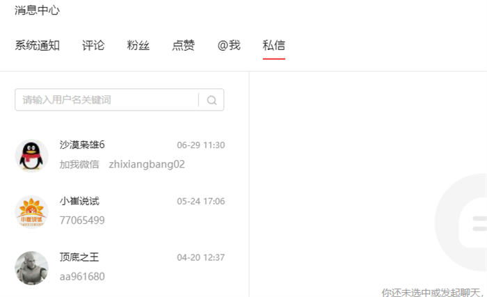如何用微头条成交客户 引流 经验心得 第4张 如何用微头条成交客户 引流 经验心得 第4张