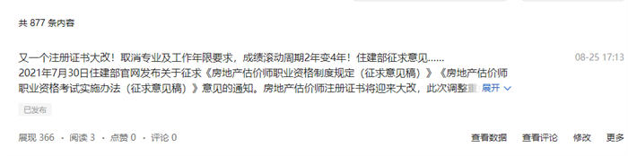 如何用微头条成交客户 引流 经验心得 第6张 如何用微头条成交客户 引流 经验心得 第6张