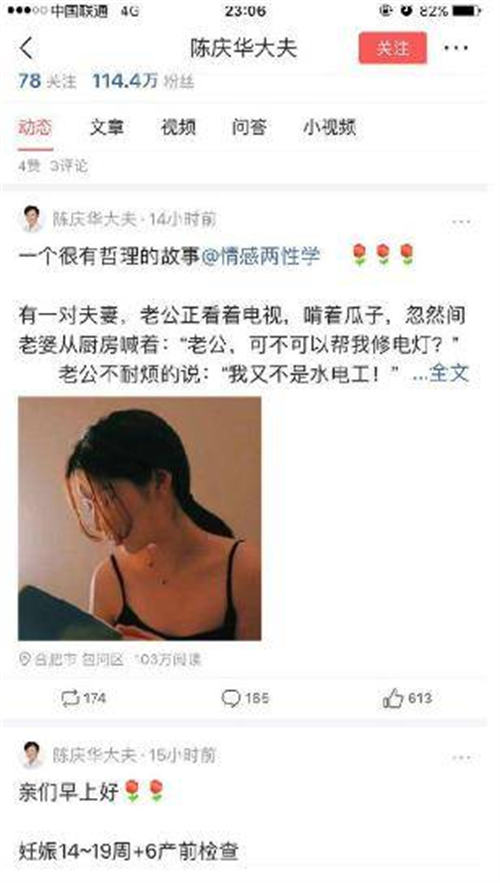 如何用微头条成交客户 引流 经验心得 第10张 如何用微头条成交客户 引流 经验心得 第10张
