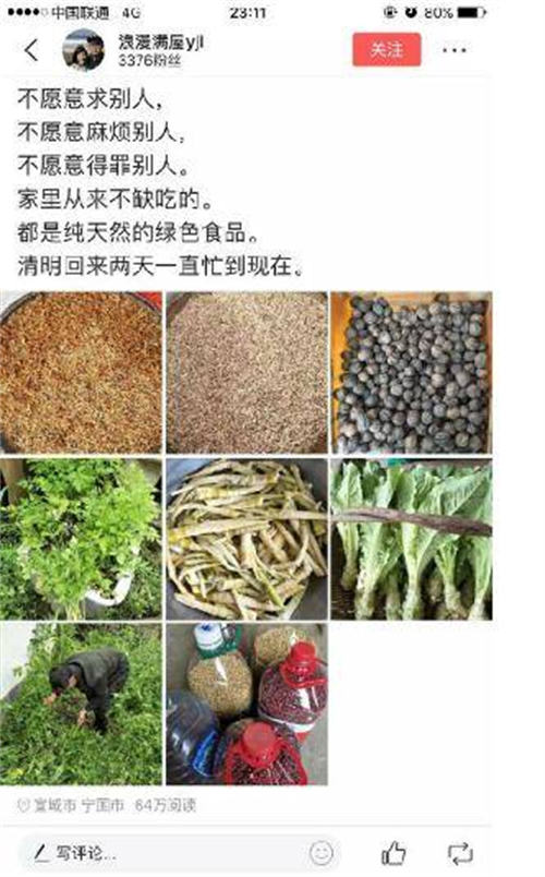 如何用微头条成交客户 引流 经验心得 第11张 如何用微头条成交客户 引流 经验心得 第11张