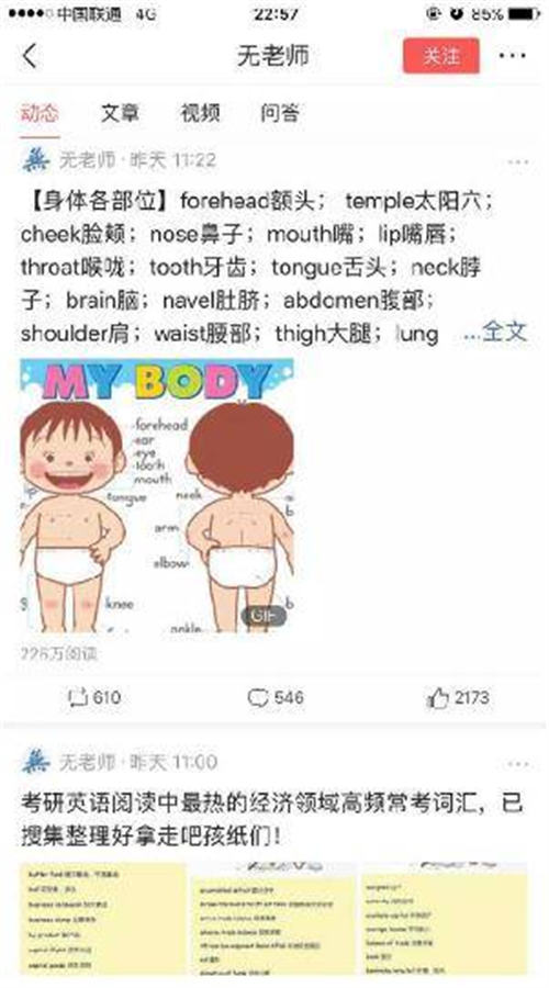 如何用微头条成交客户 引流 经验心得 第12张 如何用微头条成交客户 引流 经验心得 第12张