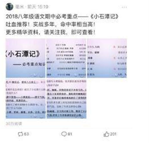 如何用微头条成交客户 引流 经验心得 第13张 如何用微头条成交客户 引流 经验心得 第13张