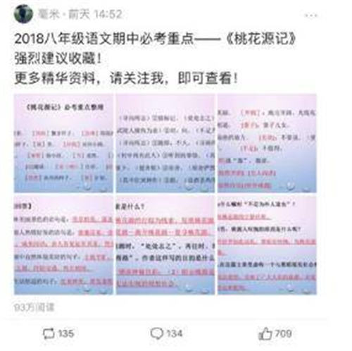 如何用微头条成交客户 引流 经验心得 第14张 如何用微头条成交客户 引流 经验心得 第14张