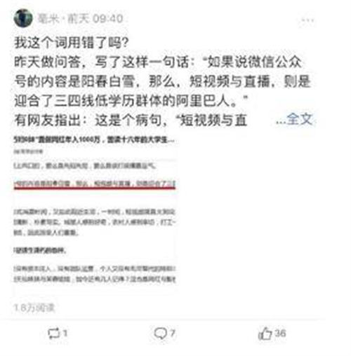 如何用微头条成交客户 引流 经验心得 第15张