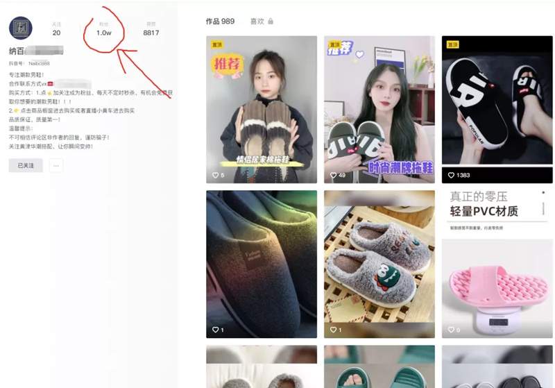 万粉的抖音图文号就能变现4.5万是怎么做到的？-