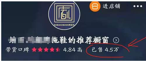 万粉的抖音图文号就能变现4.5万是怎么做到的？-