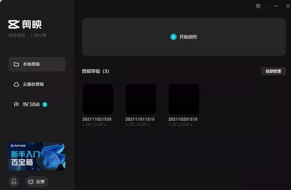 万粉的抖音图文号就能变现4.5万是怎么做到的？-
