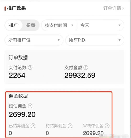 多多视频带货会是一个新赛道吗? 拼多多 直播带货 短视频 经验心得 第2张 多多视频带货会是一个新赛道吗? 拼多多 直播带货 短视频 经验心得 第2张