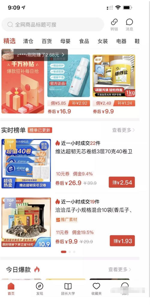 多多视频带货会是一个新赛道吗? 拼多多 直播带货 短视频 经验心得 第3张 多多视频带货会是一个新赛道吗? 拼多多 直播带货 短视频 经验心得 第3张