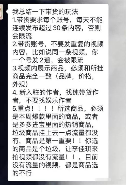 多多视频带货会是一个新赛道吗? 拼多多 直播带货 短视频 经验心得 第6张 多多视频带货会是一个新赛道吗? 拼多多 直播带货 短视频 经验心得 第6张